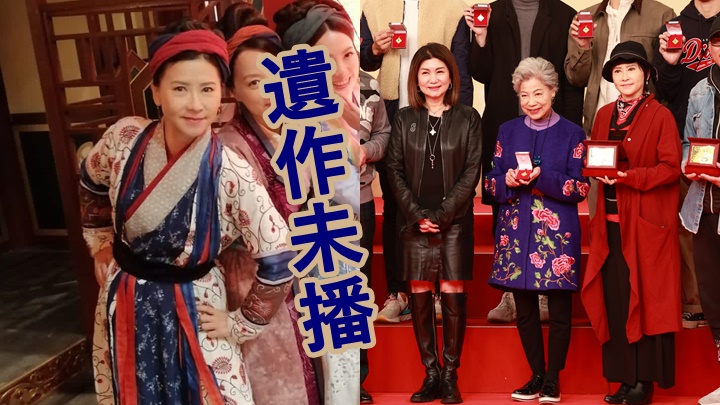 祝文君去年11月獲頒發30年長期服務獎金牌,《痞子殿下》是其遺作。