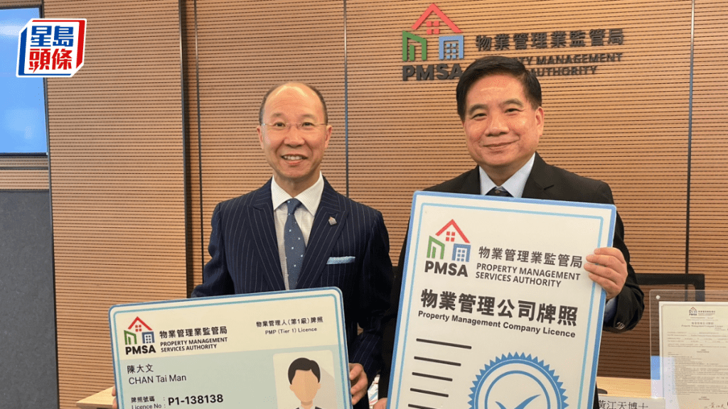 物業管理監管局主席黃江天（左）及行政總裁蕭如彬（右）見記者。蕭博禧攝