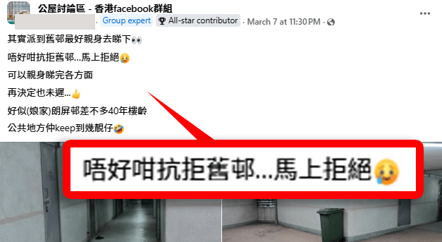 有網民在「公屋討論區 - 香港facebook群組」FB專頁發相發帖表示,娘家獲派的單位來自有近40年樓齡的元朗朗屏邨。(圖片:「公屋討論區 - 香港facebook群組」) 有網民在「公屋討論區 - 香港facebook群組」FB專頁發相發帖表示,娘家獲派的單位來自有近40年樓齡的元朗朗屏邨。(圖片:「公屋討論區 - 香港facebook群組」)