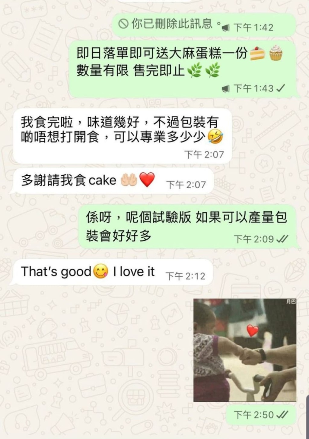 毒販指訂購大麻可獲贈大麻蛋糕一份。網上圖片