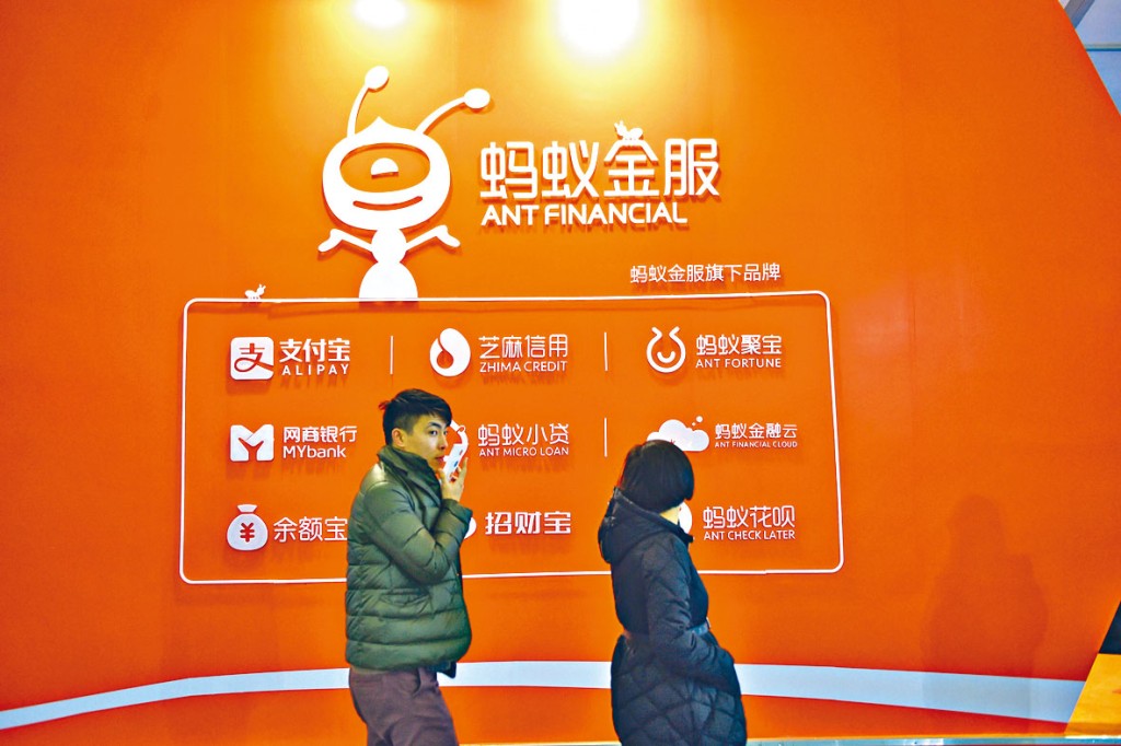 傳螞蟻集團下周二（27日）招股，全球投資者摩拳擦掌等認購。