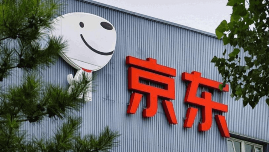 高盛料京東第三季經調整純利按年下滑71%。