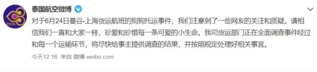李紫婷本來指聯絡不到的泰航,昨日(25日)亦於網上作出回應。