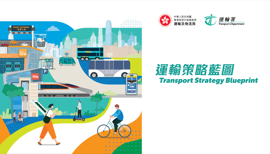 《運輸策略藍圖》將研究興建第四條過海隧道，分流三隧壓力。政府新聞處文件截圖