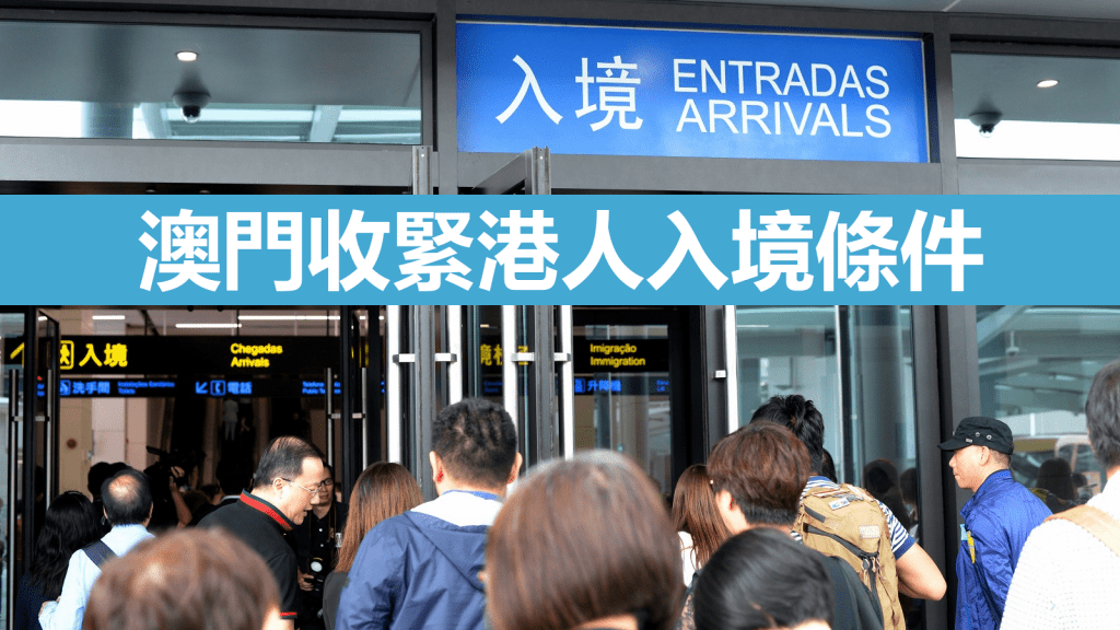 下月3日凌晨1時起香港入境澳門須出示24小時核酸陰性證明。資料圖片