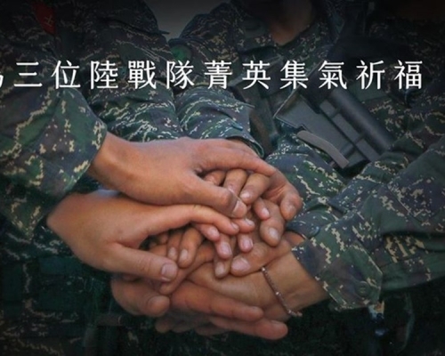 隊員在facebook 為3名同袍集氣祈福。facebook