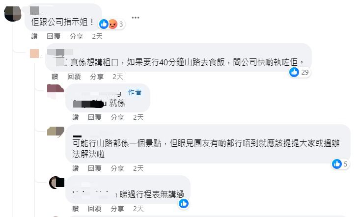 有網民覺得導遊都只能聽從公司指引（圖片來源：Facebook@旅行團關注組 （短線旅行團））