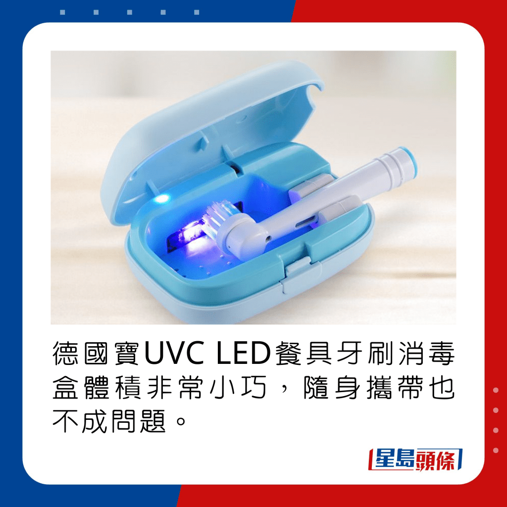 德国宝UVC LED餐具牙刷消毒盒体积非常小巧，随身携带也不成问题。