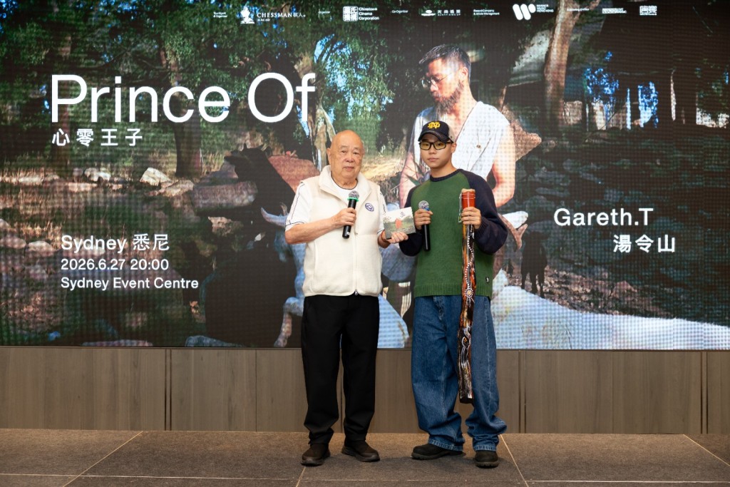 为答谢Gareth.T，澳洲站主办方特别送上具澳洲传统的乐器雨声棒（Rain stick）。