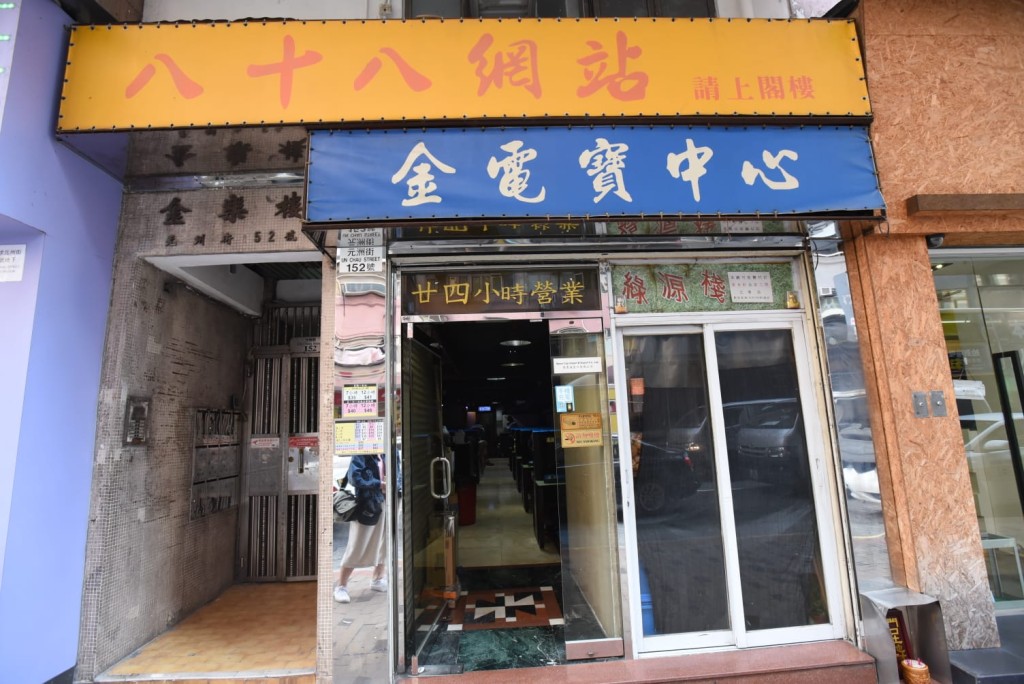 深水埗有男子於網吧內猝死,警方列屍體發現案。