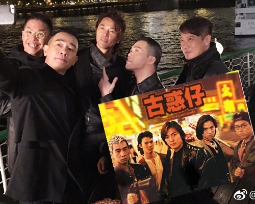 新版《古惑仔》開拍中，黃金兄弟檔合體。