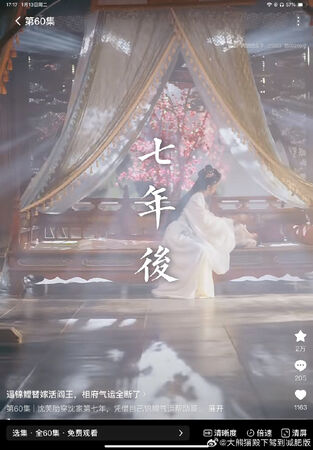 微短劇《逼錦鯉替嫁活閻王，相府氣運全斷了》女主角僅11歲，內容被指涉及孌童已下架。