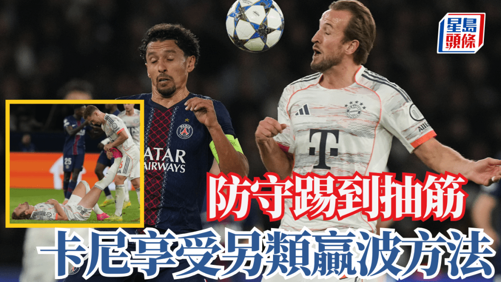 哈利卡尼願為拜仁作犧牲，享受另類贏波方法。美聯社