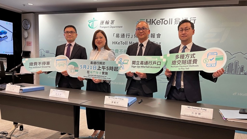 運輸署召開記者會簡介易通行5月21日在城門隧道實施情況。黃子龍攝