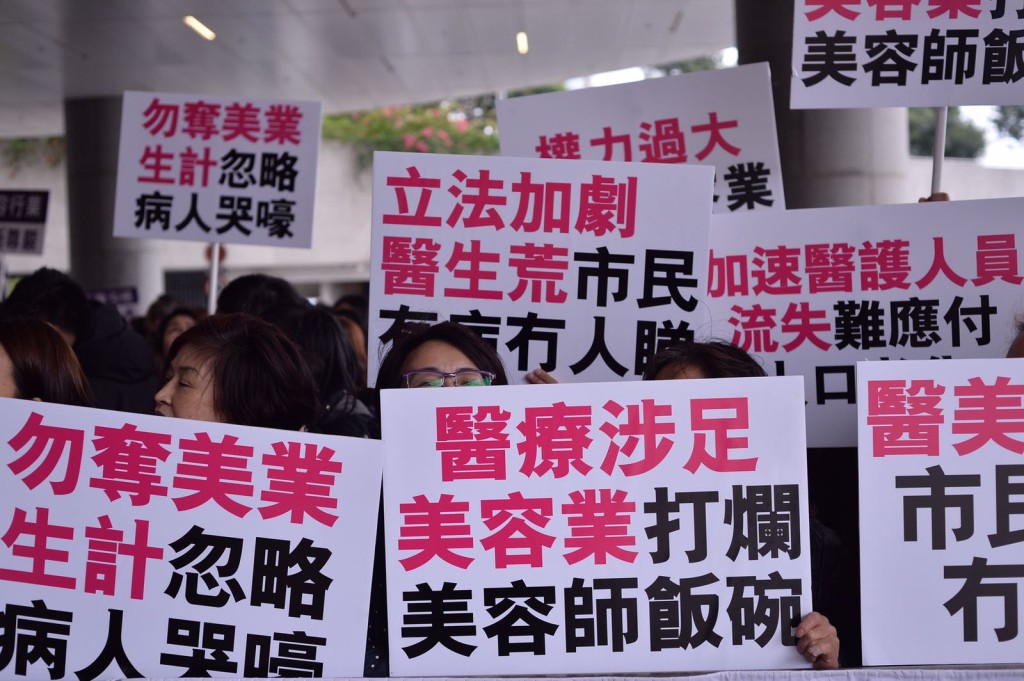 美容業界質疑立法監管醫療儀器如同封殺美容業界。