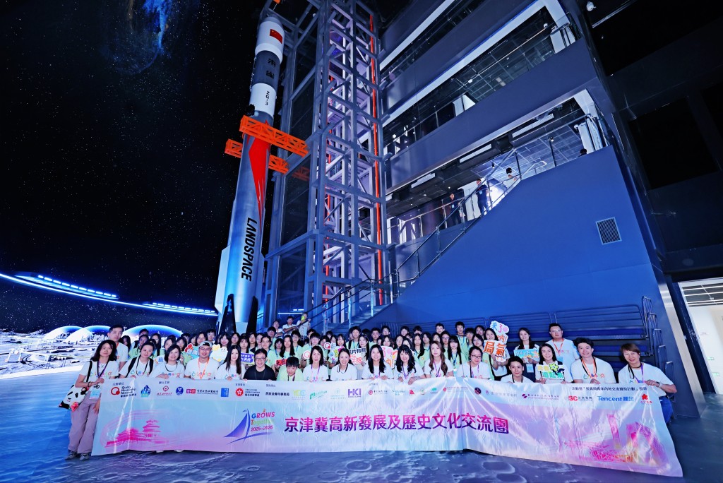 交流團走進「北京火箭街」,近距離感受國家商業航天與尖端科技的魅力。 交流團走進「北京火箭街」,近距離感受國家商業航天與尖端科技的魅力。