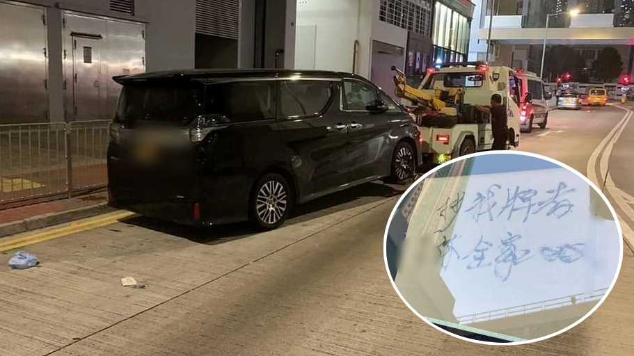 七人車車頭放「抄我牌者 X你全家」告示牌,遭警方拖走。