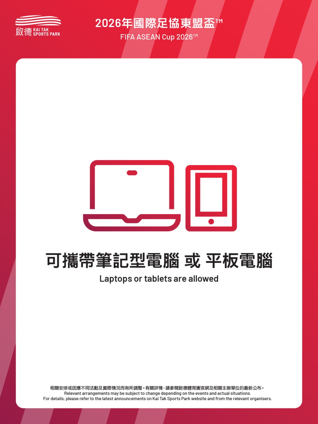 可攜帶手提電腦、平板電腦。 可攜帶手提電腦、平板電腦。