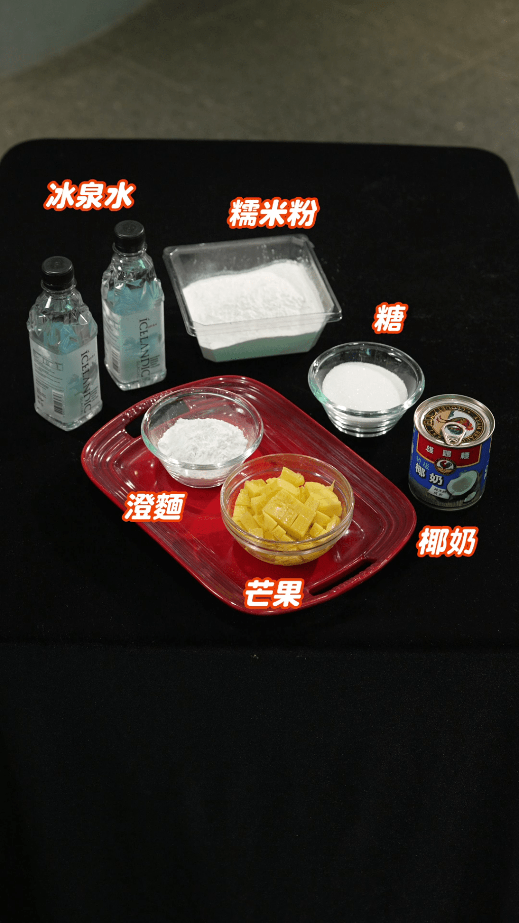 材料
