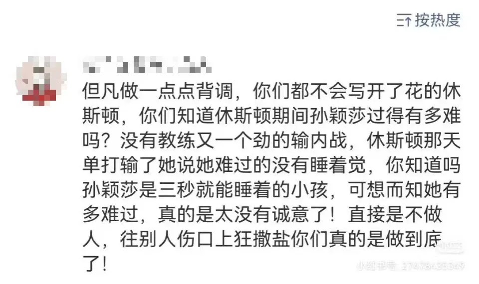 網民炮轟。 網民炮轟。