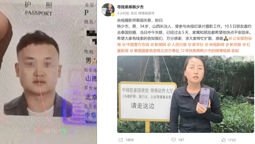 攝影師曼谷失聯自爆被搶光遭轉賣。
