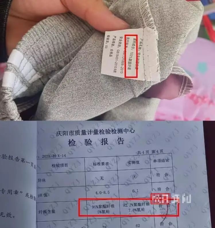 標籤成分與檢測結果不符。極目新聞 標籤成分與檢測結果不符。極目新聞