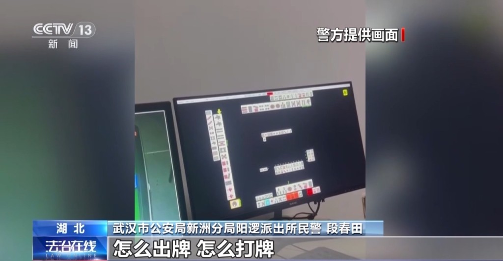 「技術員」接攝影頭信號在電腦模擬牌局。