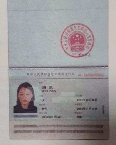 周迅大方公開私密證件照,自揭真實年齡。