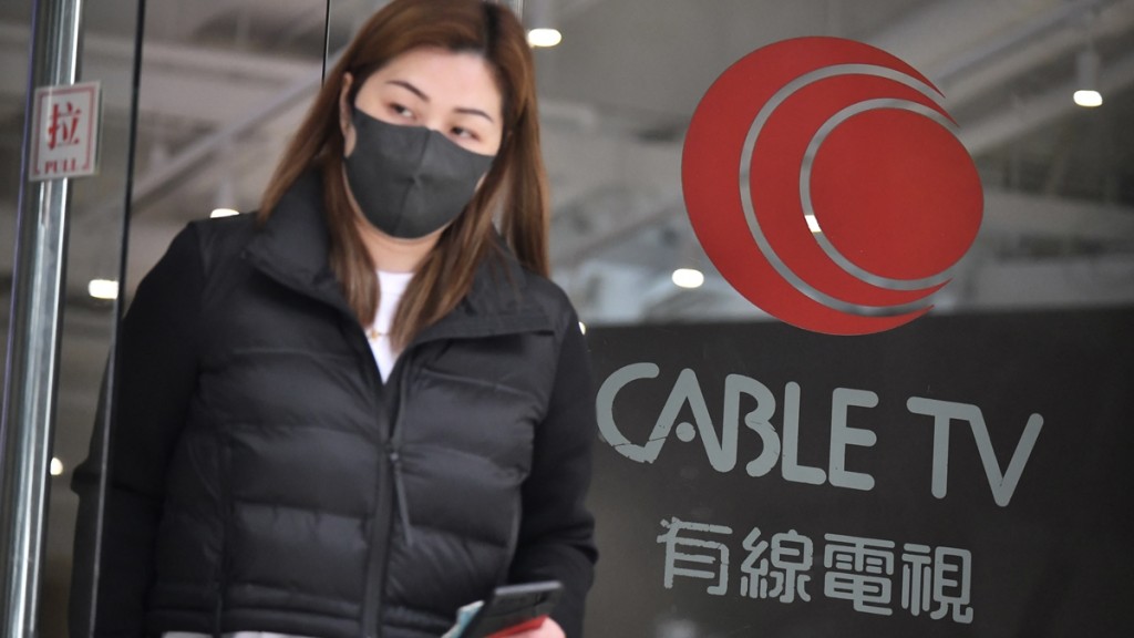 記協期望有線管理層致力保持有線新聞編輯自主及專業。資料圖片