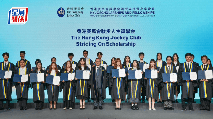 馬會獎學金頒授典禮暨高桌晚宴 表揚逾百學生學者