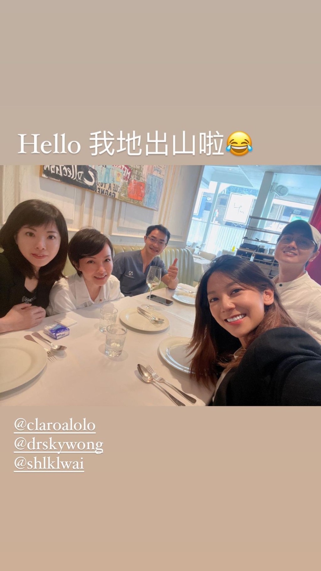 何雁詩坐完月可以出關，同老公一齊約朋友食飯。