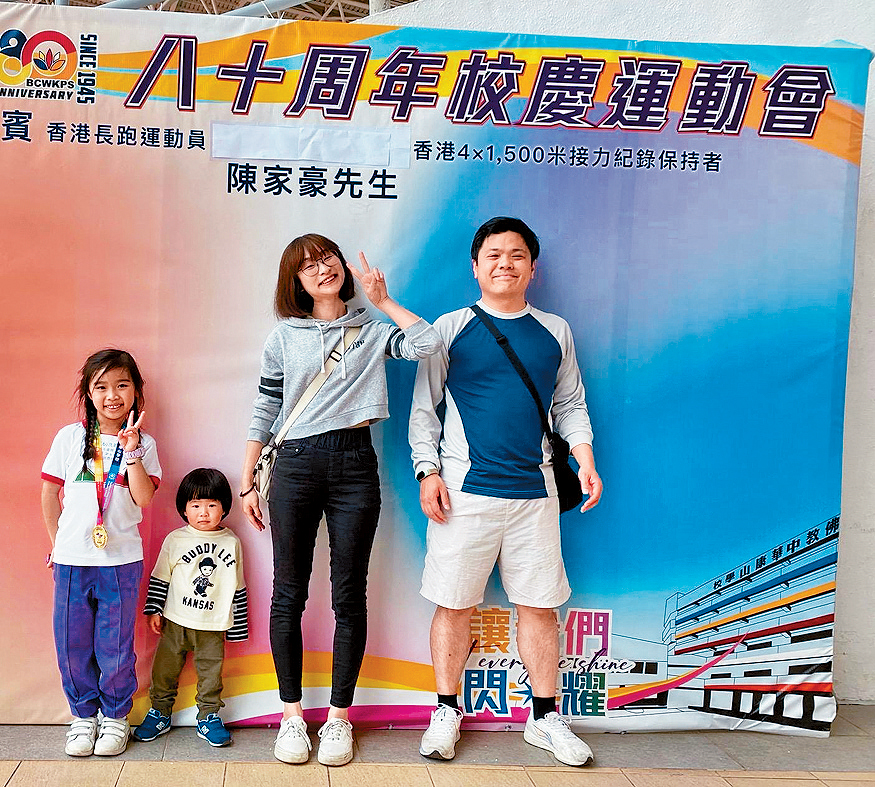 早前，冼庭峰与女儿参加学校陆运会接力赛，同行互相支持。