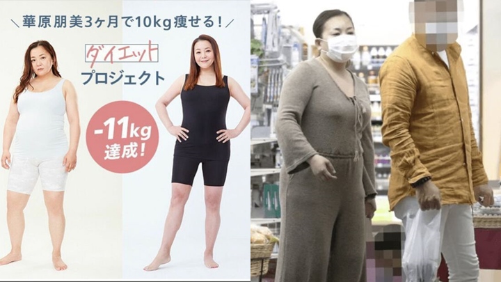 华原朋美产后努力赚奶粉钱，3个月激减24磅回复自信。