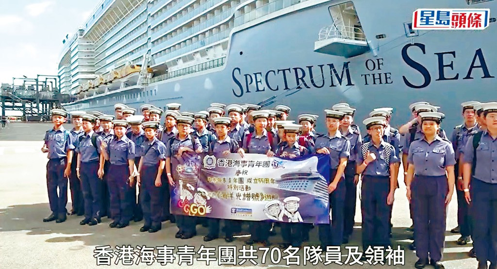 香港海事青年團共70名隊員及領袖參觀「海洋光譜號」,進行合照留念。