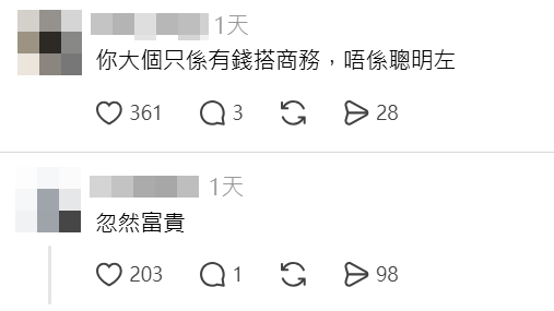 網民指游嘉欣現在只是較有錢，而非「聰明咗」。
