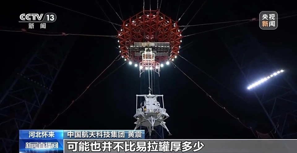 攬月月面著陸器著陸起飛綜合驗證試驗取得圓滿成功。 攬月月面著陸器著陸起飛綜合驗證試驗取得圓滿成功。