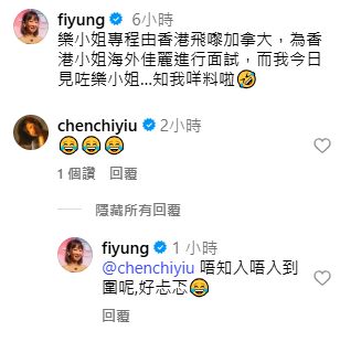 容羨媛回覆陳自瑤。 容羨媛回覆陳自瑤。