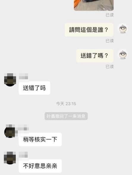 賣家承認發錯貨,並向樓主退款。FB圖片