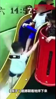 站在滑梯頂的男孩，將站在滑道上的男童踢落地。（網圖）