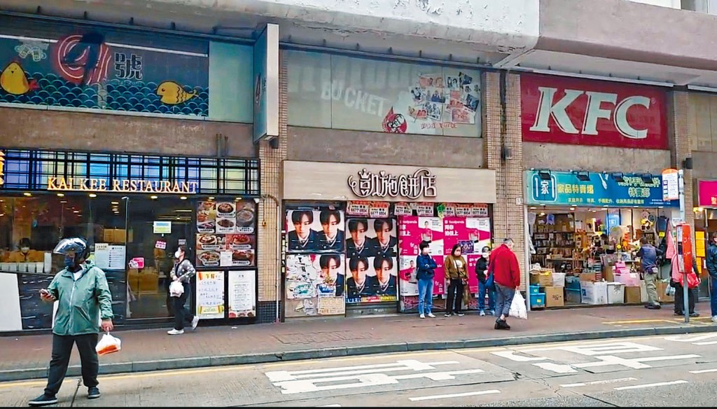 凯施饼店单日售出西环及美孚银主铺，涉资共6900万。