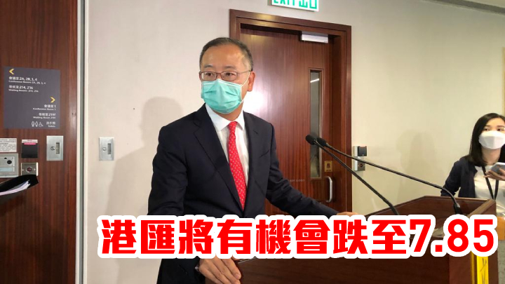 金管局總裁余偉文