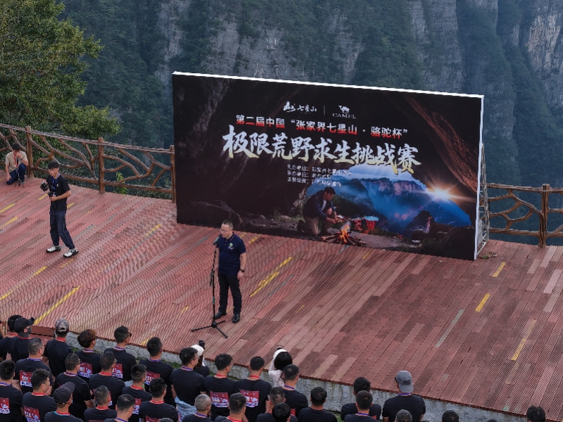 湖南受寒潮影響，在張家界舉行的荒野求生宣佈停賽。