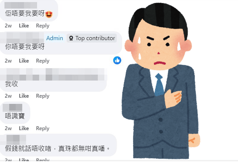 版主也加入留言：「你唔要我要呀」。fb「真.屯門友」截圖