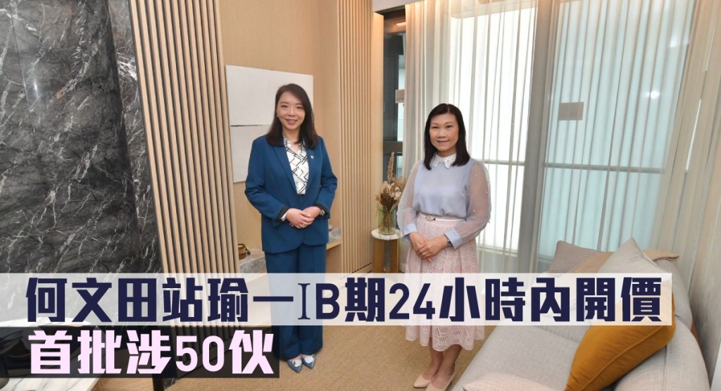 瑜一第IB期24小時內開價。