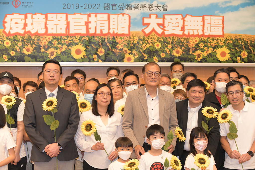 香港移植學會舉辦「疫境器官捐贈 大愛無疆」感恩大會。褚樂琪攝
