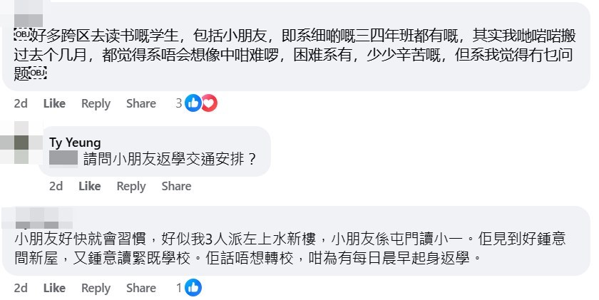 facebook截圖（資料來源：Ty Yeung＠facebook公屋討論區 - 香港facebook群組）