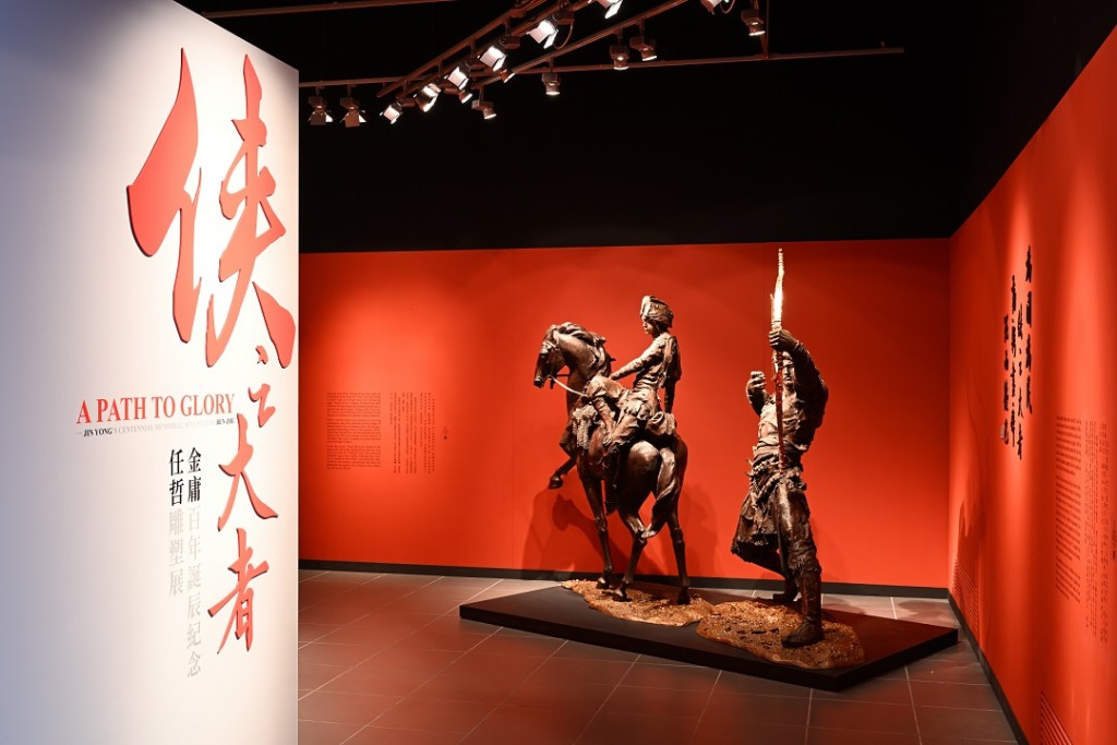 香港文化博物馆《侠之大者–金庸百年诞辰纪念．任哲雕塑展》