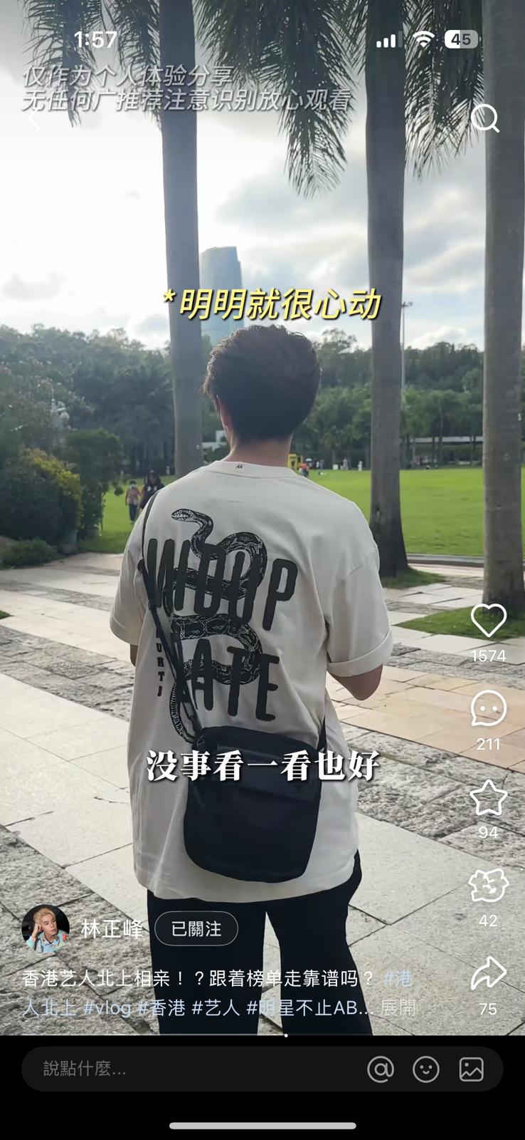 林正峰口裡說不,但卻非常心動去看相親角。 林正峰口裡說不,但卻非常心動去看相親角。