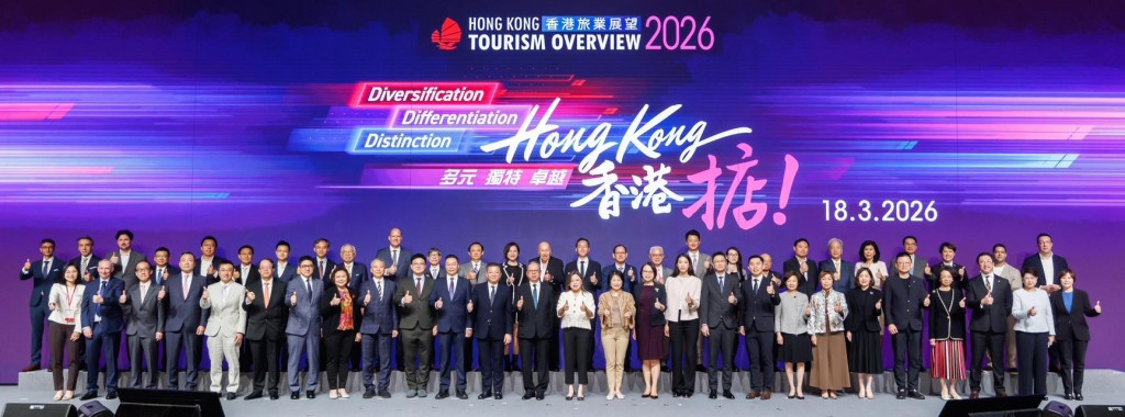 文化體育及旅遊局局長羅淑佩今日出席旅發局「香港旅業展望2026」。羅淑佩FB圖片