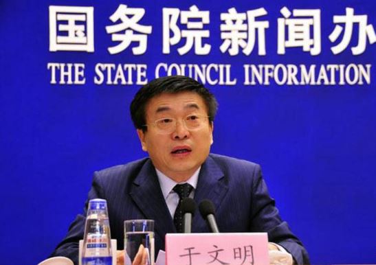 于文明涉嫌嚴重職務違法受查。中國政府網